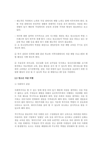2019년도 2학기, 방통대, 사회복지조사론 자신의 관심 분야아동,-3