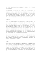 2019년도 2학기, 방통대, 사회복지조사론 자신의 관심 분야아동,-4