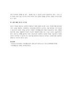 가족생활교육 대상자발달적 특성, 관계적 요구, 특별한 요구에 따른 분류2-3