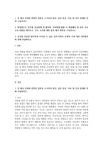 간호 성인간호학 장 배설 장애와 관련된 질환을 조사하여 원인, 임-1