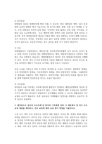 간호 성인간호학 장 배설 장애와 관련된 질환을 조사하여 원인, 임-2