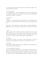 간호 성인간호학 장 배설 장애와 관련된 질환을 조사하여 원인, 임-3