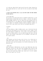 간호 성인간호학 장 배설 장애와 관련된 질환을 조사하여 원인, 임-4