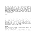 간호 성인간호학 장 배설 장애와 관련된 질환을 조사하여 원인, 임-5