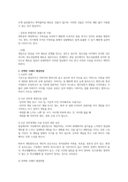 아동의 게임중독, 스마트폰 중독의 보도자료 중 1가지를 선택하여 소개,-2