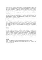 아동의 게임중독, 스마트폰 중독의 보도자료 중 1가지를 선택하여 소개,-3