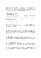 에릭슨Erikson, 레빈슨Levinson, 로에빙거Loevin-2