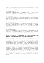 영아기부터 청소년기까지 각 발달단계 중 현재의 나의 성격형성이나 삶의 모-2