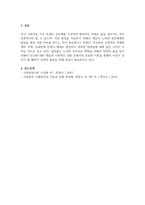 정신건강론1 영유아기 발달장애에 대한 정의  장애인복지법에서 제시하는-3