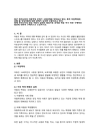 최근 우리나라의 아동학대 문제가 사회문제로 대두되고 있다 특히 아동학대-1