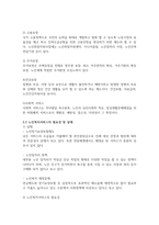 현대사회의 특징과 고령화사회에서 나타나는 문제점을 서술하고-2