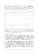 1우리나라의 자활사업에 대한 문제점을 논하고 대안을 제시-2