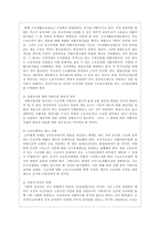 1우리나라의 자활사업에 대한 문제점을 논하고 대안을 제시-4