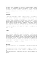 1우리나라의 자활사업에 대한 문제점을 논하고 대안을 제시-5
