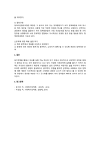 사회복지정책의 형성과정에 대하여 서술하시오-2