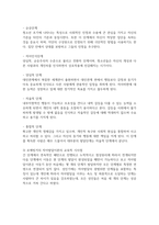 에릭슨Erikson, 레빈슨Levinson, 로에빙거Loevin-6