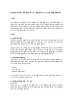 인과관계 사회복지론-1