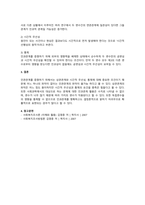 인과관계 사회복지론-2