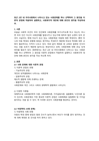 최근 2년 내 우리사회에서 나타나고 있는 사회문제를 하나 선택하여 그 원인을 이론적 관점에 적용하여 설명하고-1
