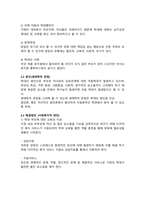 최근 2년 내 우리사회에서 나타나고 있는 사회문제를 하나 선택하여 그 원인을 이론적 관점에 적용하여 설명하고-2