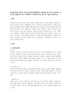 인간중심상담, 합리적, 정서적 행동적상담REBT, 현실치료 중 본인이-1