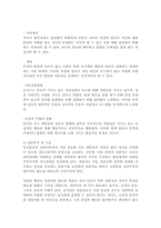 인간중심상담, 합리적, 정서적 행동적상담REBT, 현실치료 중 본인이-2