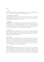 Ainsworth의 네가지 유형을 간단히 설명하고 애착이 아동의 정서, 사회성, 인지 발달에 미치는 유아교육 기관에서 애착을 강화하기 위한 교사의 역할에 대하여 논하시오-2