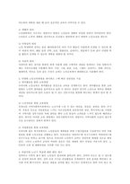다양한 교육방법들을 노인교육에 적용했을 때 발생될 수 있는 장점과 단점에-2