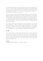 다양한 교육방법들을 노인교육에 적용했을 때 발생될 수 있는 장점과 단점에-3