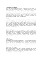 성폭력과 정신건강문제에 대해 기술하고 이에 대한 대책 방안을 논해 보시오-2