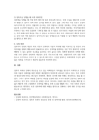 성폭력과 정신건강문제에 대해 기술하고 이에 대한 대책 방안을 논해 보시오-3