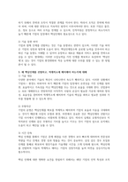 왜 핵심인재를 선발하고 적재적소에 배치해야 하는지에 대해 논술하시오-2