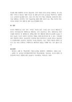 왜 핵심인재를 선발하고 적재적소에 배치해야 하는지에 대해 논술하시오-3
