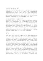 태어나서부터 나의 생애과정별 정신건강 정도 및 관련 요인에 대해 기술하고-2