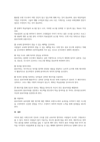 효과적인 홍보 카피 작성을 위한 8가지 원칙을 설명하시오-2