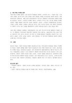 마케팅의 기능과 활동이 중요한 만큼 마케팅관리에 있어서 마케팅활동 지침과-2