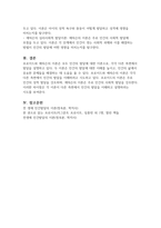 정신분석이론에서 프로이드 심리성적발달이론과 에릭슨의 심리사회적 발달이론의 차이점을 서술하시오-5