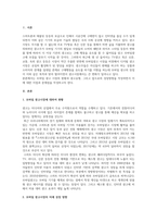 최근에 급성장하고 있는 모바일 광고시장에 대하여 현재 상황과 앞으로의 성장방향, 광고유형, 그리고 모바일 광고의 이점과 문제점에 대하여 정리하시오-2
