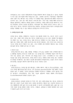 최근에 급성장하고 있는 모바일 광고시장에 대하여 현재 상황과 앞으로의 성장방향, 광고유형, 그리고 모바일 광고의 이점과 문제점에 대하여 정리하시오-3