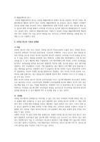 최근에 급성장하고 있는 모바일 광고시장에 대하여 현재 상황과 앞으로의 성장방향, 광고유형, 그리고 모바일 광고의 이점과 문제점에 대하여 정리하시오-4