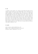 최근에 급성장하고 있는 모바일 광고시장에 대하여 현재 상황과 앞으로의 성장방향, 광고유형, 그리고 모바일 광고의 이점과 문제점에 대하여 정리하시오-5