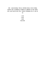 표준보육과정을 기반으로 영아반(0~2세) 중 하나의 연령을 선정하여 월간 보육계획안을 작성해보시오-1