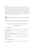표준보육과정을 기반으로 영아반(0~2세) 중 하나의 연령을 선정하여 월간 보육계획안을 작성해보시오-2