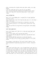 표준보육과정을 기반으로 영아반(0~2세) 중 하나의 연령을 선정하여 월간 보육계획안을 작성해보시오-3