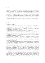 Maslow의 욕구 계층설과 산업 혁명-2