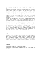 Maslow의 욕구 계층설과 산업 혁명-5