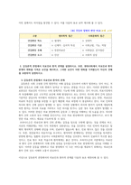 간호학특론 출처표기 1 질병과 건강에 대한 생의학적 입장-4