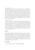 간호학특론 출처표기 1 질병과 건강에 대한 생의학적 입장-6
