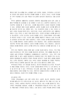교육4_가족상담및치료-4