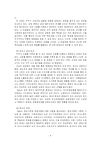교육4_가족상담및치료-5